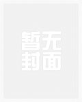 薄荷绿（父女，强制，H）